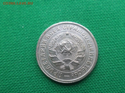10 копеек 1934 года шт.1.3 - DSC09076.JPG