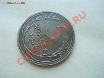 Раскол 5к.1930г.,выкус 1к.2006г и 10к.1990г. до 25.08.11 МСК - DSCN3104