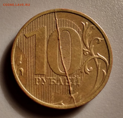 10 рублей 2012год ММД Жирный раскол - 10р-а