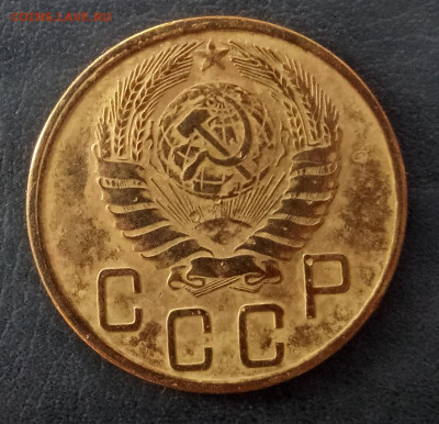 5 копеек 1945 года до 05.03.2020 г. - 5 копеек 1945 ав3