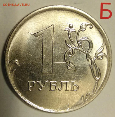 1 рубль 2019 год шт. А шт. Б шт. В - б