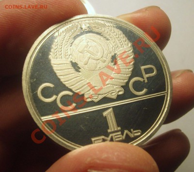 1 рубль 1977 г. ОЛИМПИАДА-80 "Эмблема"  РАЗНЫЕ БРАКИ - BKDC6163.JPG