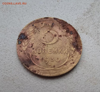 3 копейки 1930 перепутка? На определение. - IMG_20200229_193720