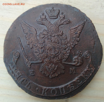5 копеек 1770 ем на оценку. - IMG_20200229_223039