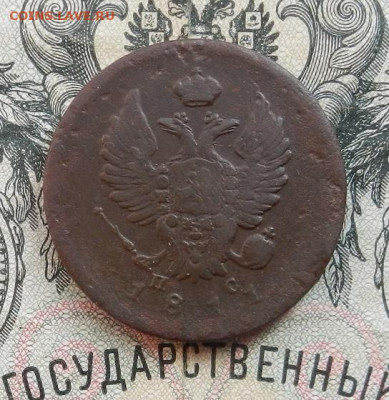 2 копейки 1811 г. СПБ.ПС до 04.03 в 22.00 - DSCN0517.JPG