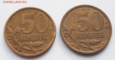 50 копеек 2007 сп.  широкие буквы на реверсе  встречаемость? - 20200229_140354