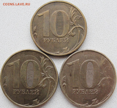 10 рублей.3штуки.Непрочекан. - рев.непр.