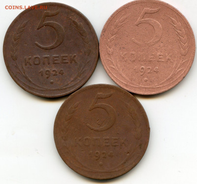 5 коп 1924 3 шт до 04.03.2020 до 22.00 мск - img121
