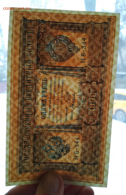 1 рубль 1898 года ПРЕСС ФИКС - IMG_20200229_153251-1856x2865