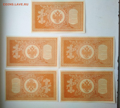 1 рубль 1898 года ПРЕСС ФИКС - IMG_20200229_153421-2602x2340