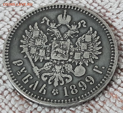 1 рубль 1899 (**) хороший сохран красивая патина до 03.03.20 - 2