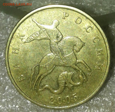 Редкая 50 коп 2005 м шт.1.2Б2 +бонусы до 03.03.20 - 20200229_223012-1