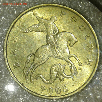 Редкая 50 коп 2005 м шт.1.2Б2 +бонусы до 03.03.20 - 20200229_222914-1