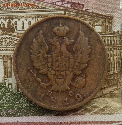 2 копейки 1812 г. СПБ.ПС в альбом до 04.03 в 22.00 - DSCN8013.JPG