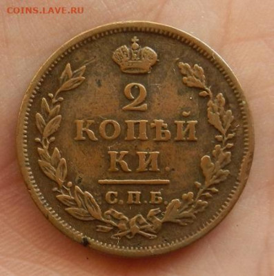 2 копейки 1812 г. СПБ.ПС в альбом до 04.03 в 22.00 - DSCN0585.JPG