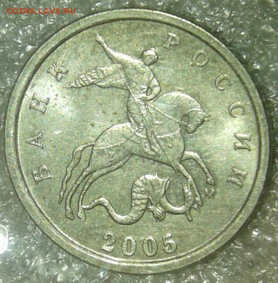 1 коп 2005 м шт.1.2А. Б. В2. Г , до 03.03.20 - 20200229_225006-1