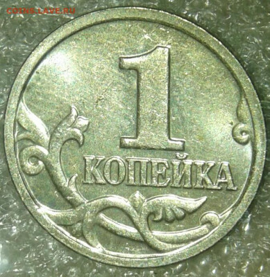 1 коп 2005 м шт.1.2А. Б. В2. Г , до 03.03.20 - 20200229_224955-1
