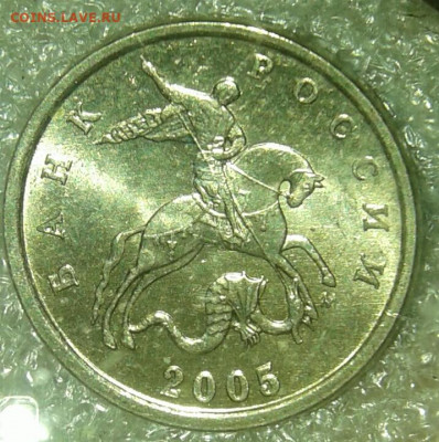 1 коп 2005 м шт.1.2А. Б. В2. Г , до 03.03.20 - 20200229_225140-1
