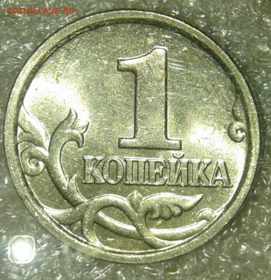 1 коп 2005 м шт.1.2А. Б. В2. Г , до 03.03.20 - 20200229_225118-1