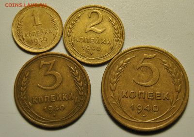 1, 2, 3, 5 копеек 1940 01.03.2020 в 22-00 мск - DSC_7058.JPG