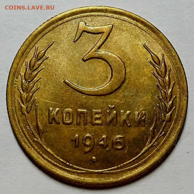 3 копейки 1946, 48, 49, 55, 56 и 57 гг. Штемпельный блеск. - 20200229_223658