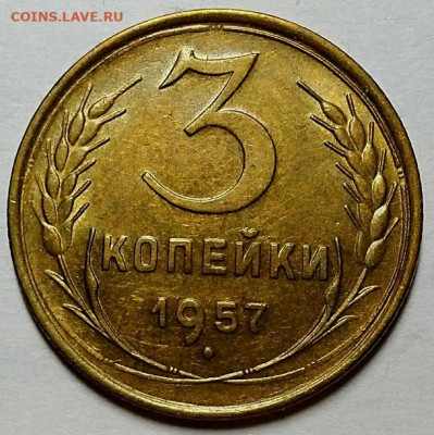 3 копейки 1946, 48, 49, 55, 56 и 57 гг. Штемпельный блеск. - 20200229_223850