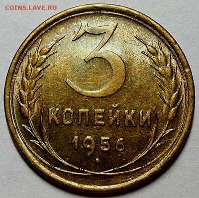 3 копейки 1946, 48, 49, 55, 56 и 57 гг. Штемпельный блеск. - 20200229_223938