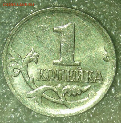 1 коп 97.02.05.06.07.08 Редкие и нечастые разновиды   до 03 - 20200229_231557-1