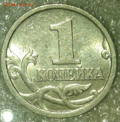 1 коп 97.02.05.06.07.08 Редкие и нечастые разновиды   до 03 - 20200229_231315-1