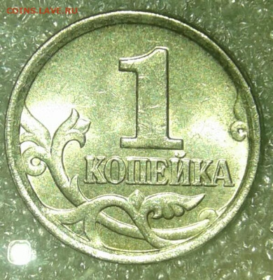 1 коп 97.02.05.06.07.08 Редкие и нечастые разновиды   до 03 - 20200229_231008-1