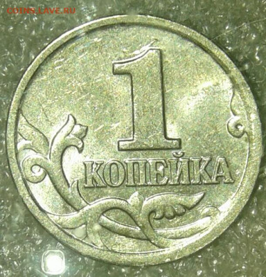1 коп 97.02.05.06.07.08 Редкие и нечастые разновиды   до 03 - 20200229_230810-1