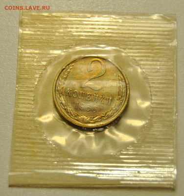2 копейки 1966 Банковская упаковка  01.03.2020 в 22-00 мск - 2 копейки 1966 Банковская упаковка 1