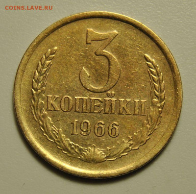 3 копейки 1966 Вогнутые ленты 01.03.2020 в 22-00 мск - 3 копейки 1966 Вогнутые ленты 1