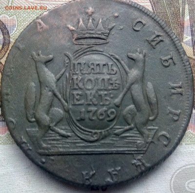 Сибирские 5 копеек 1769 г. до 07.03.20 в 22:00 МСК - 2020-01-25 12-39-31.JPG