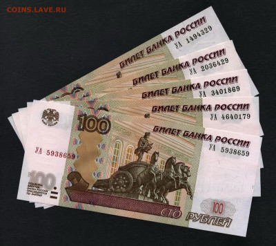 100р 2004г. опытные УА-1,2,3,4,5 UNC до 22-00 мск. 01.03.20 - 100р опытные УА1,2,3,4,5 а