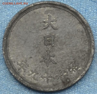 Япония сан 1945. 03. 03. 2020 в 22 - 00. - DSC_0167.JPG