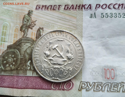 1 рубль 1922г ПЛ - IMG_20200229_132806