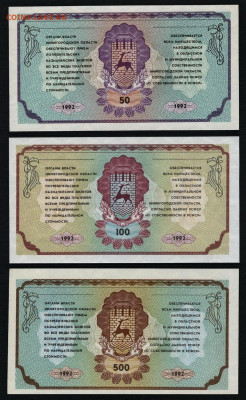 50р-100р-500р 1992 года.UNC.Немцовки.до 22-00 мск. 01.03.20 - 50-100-500р 1992 Немцовки пресс р