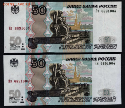 50 рублей 2004г. Ям и Яз .UNC.до 22-00 мск. 01.03.2020 г. - 50р 2004 Яз и Ям 6891004 а1