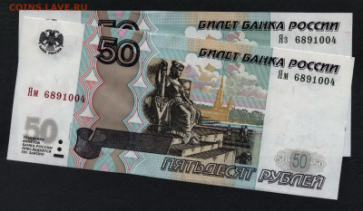 50 рублей 2004г. Ям и Яз .UNC.до 22-00 мск. 01.03.2020 г. - 50р 2004 Яз и Ям 6891004 а