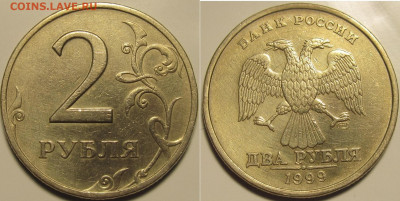 2 рубля 1999,2006,2007спмд,2 редкие,1 нечастая.до 07 03 20 2 - IMG_0834