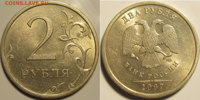 2 рубля 1999,2006,2007спмд,2 редкие,1 нечастая.до 07 03 20 2 - IMG_0836
