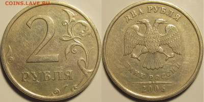 2 рубля 1999,2006,2007спмд,2 редкие,1 нечастая.до 07 03 20 2 - IMG_0838