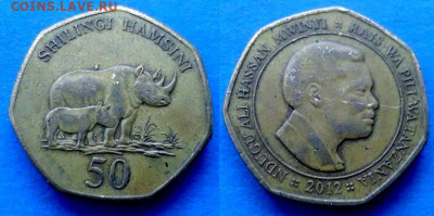 Танзания - 50 шиллингов 2012 года (Носорог) до 7.03 - Танзания 50 шиллингов, 2012