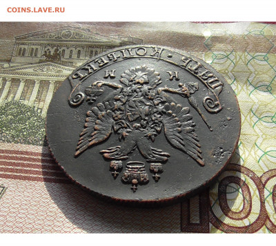5 копеек 1783 КМ - Без имени-4