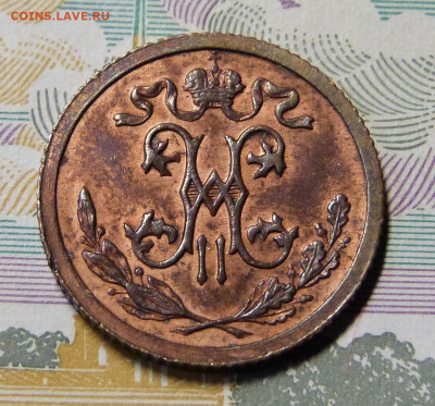 2, 1, 2, 3 копейки 1915 год с 200 до 06.03.2020 в альбом - P1160221.JPG