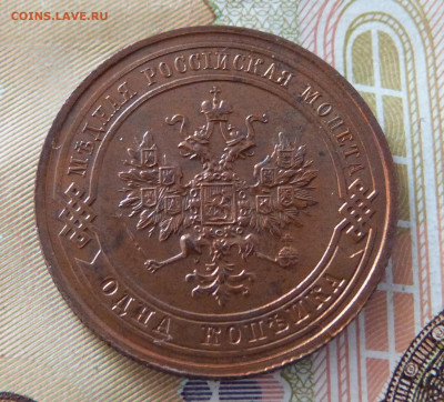 2, 1, 2, 3 копейки 1915 год с 200 до 06.03.2020 в альбом - P1160170.JPG