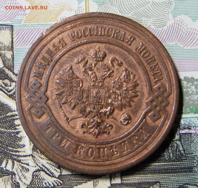 2, 1, 2, 3 копейки 1915 год с 200 до 06.03.2020 в альбом - P1160150.JPG