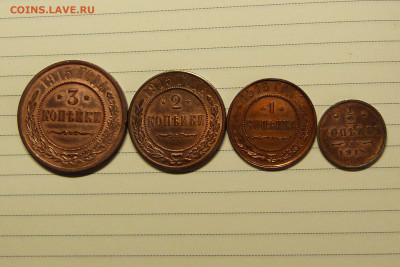 2, 1, 2, 3 копейки 1915 год с 200 до 06.03.2020 в альбом - P1160277.JPG