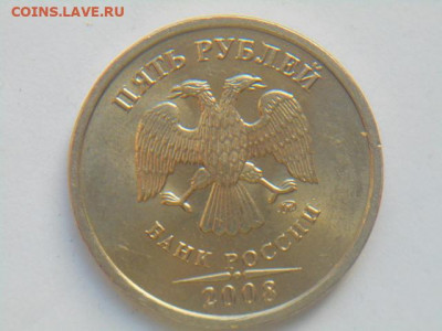 5руб 2008г м шт.5.3:1.3 в блеске до 05.03.20 - DSCN5543.JPG